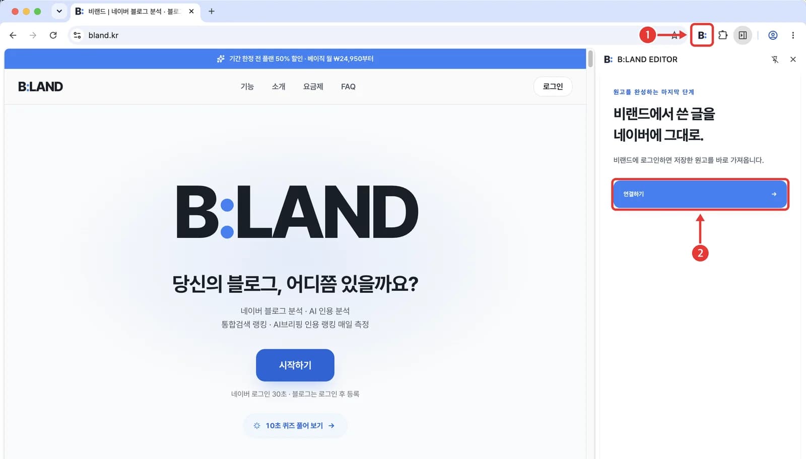 B: 아이콘을 눌러 연 사이드패널
