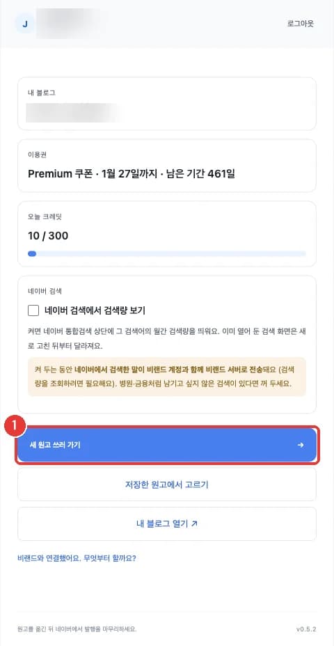 연결 후 사이드패널 홈