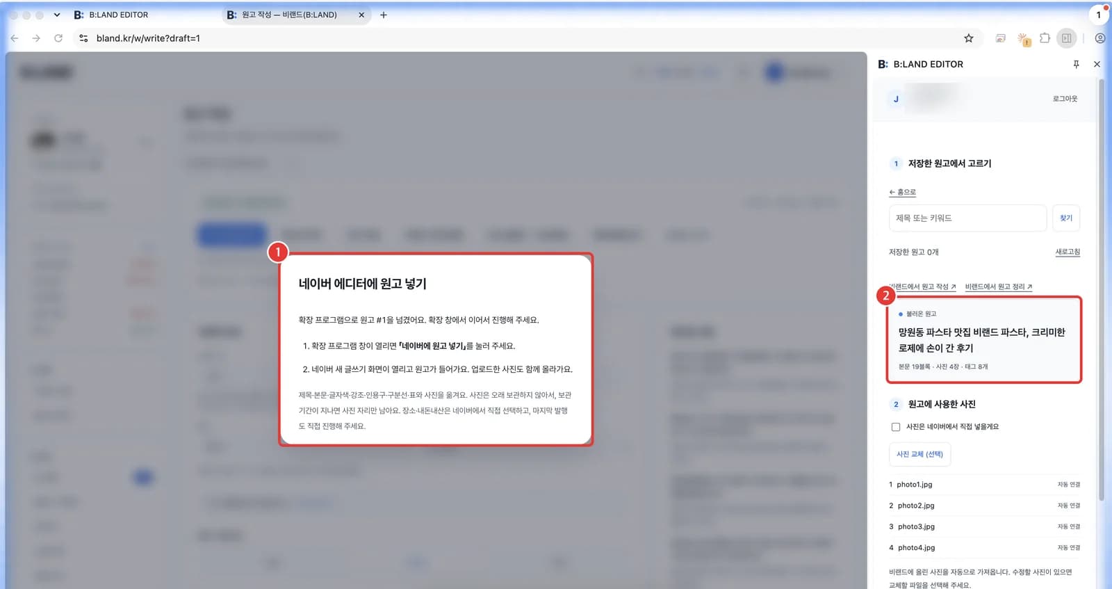 원고를 받은 사이드패널