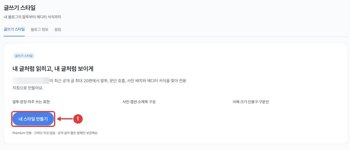 글쓰기 스타일 첫 화면